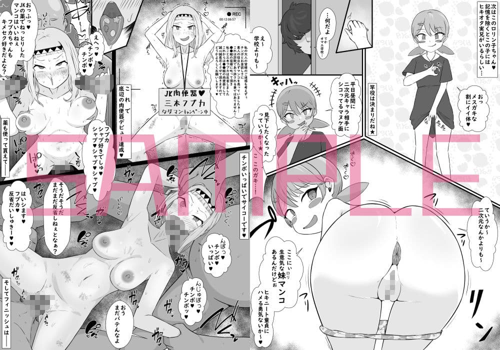 ド変態幽霊♀の通り魔的人生破滅憑依ツアー サンプル画像 3