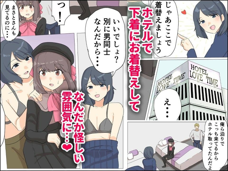 僕がオンナノコになれた日 〜SNSに女装姿を載せたら女装指南を受けてラブホで女装ハメ撮りされちゃいました〜 サンプル画像 6