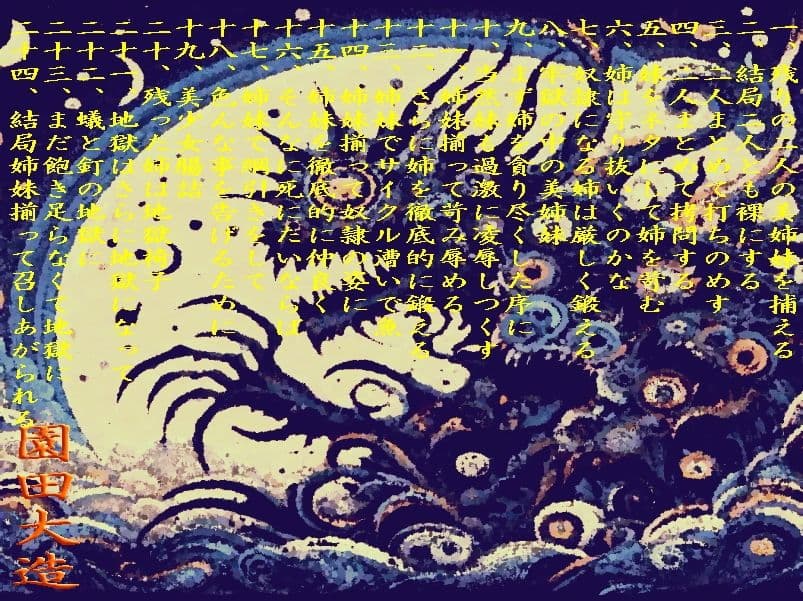 アンドロギュノスの三姉妹の生贄は美しき三姉妹II サンプル画像 1