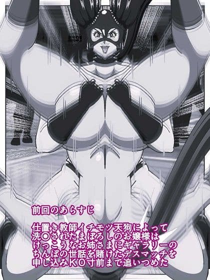参上!!けっこうなお姉さま 〜逆襲!!反撃の全裸お姉さま〜 サンプル画像 2