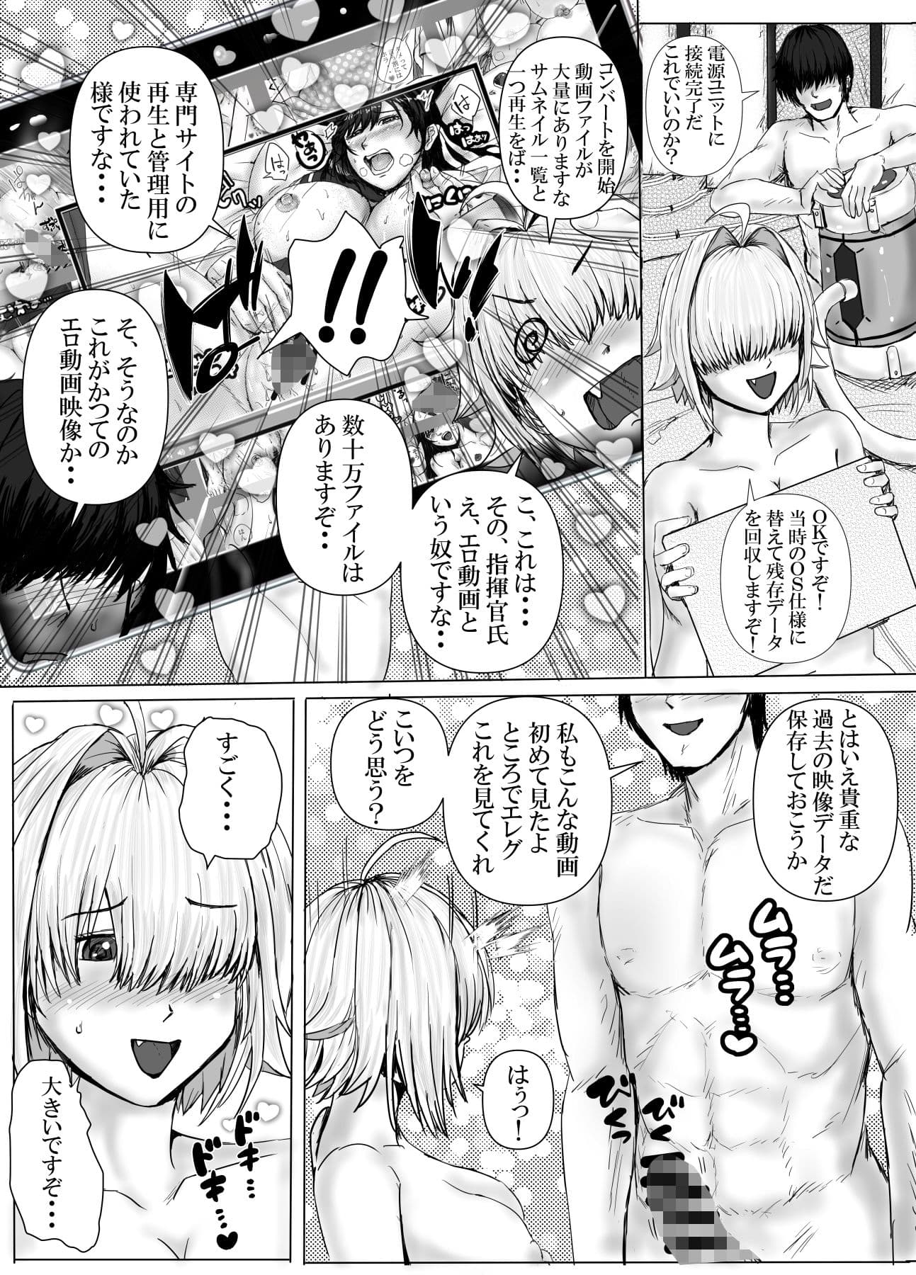 エレクト・リペア サンプル画像 3