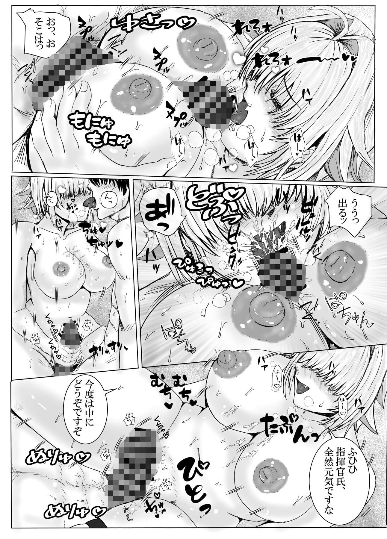 エレクト・リペア サンプル画像 4