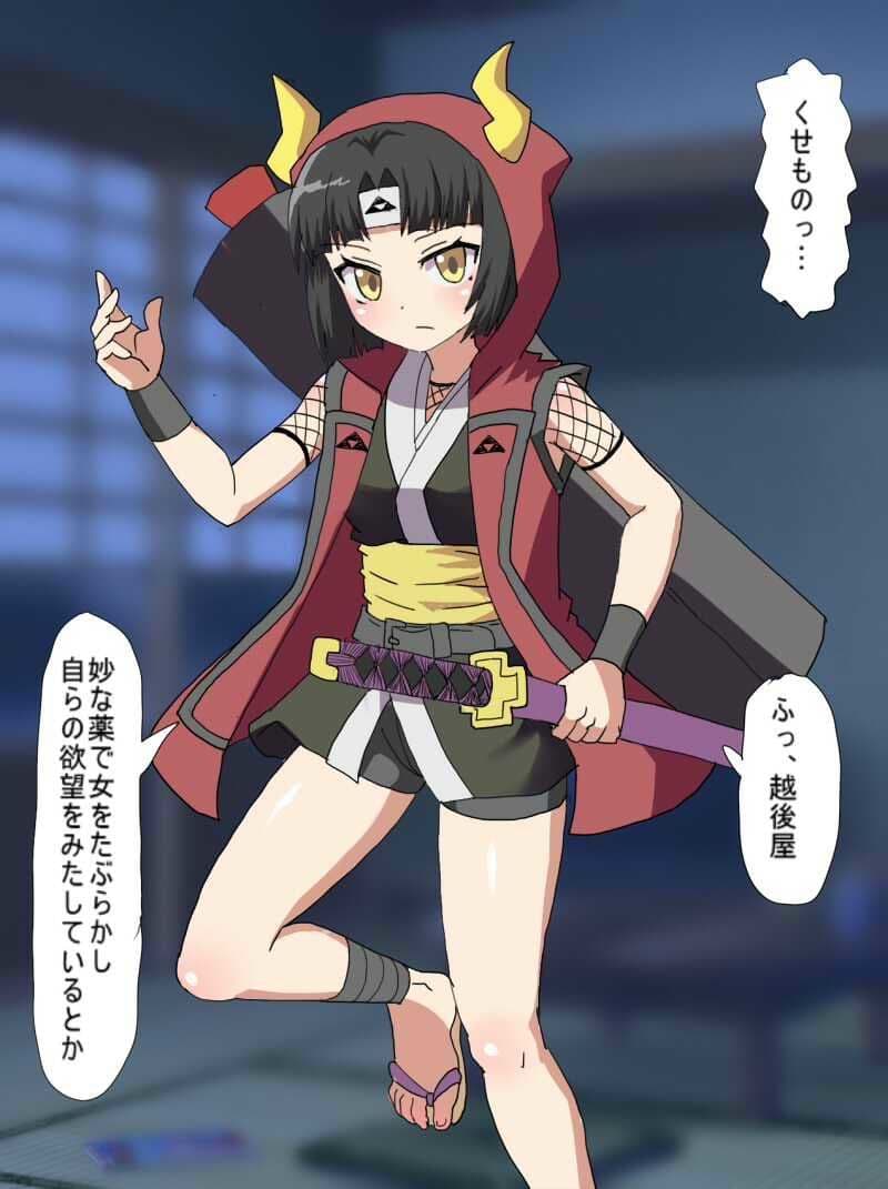 くのいちは催●にかかり 自ら孕まされることを望む サンプル画像 1