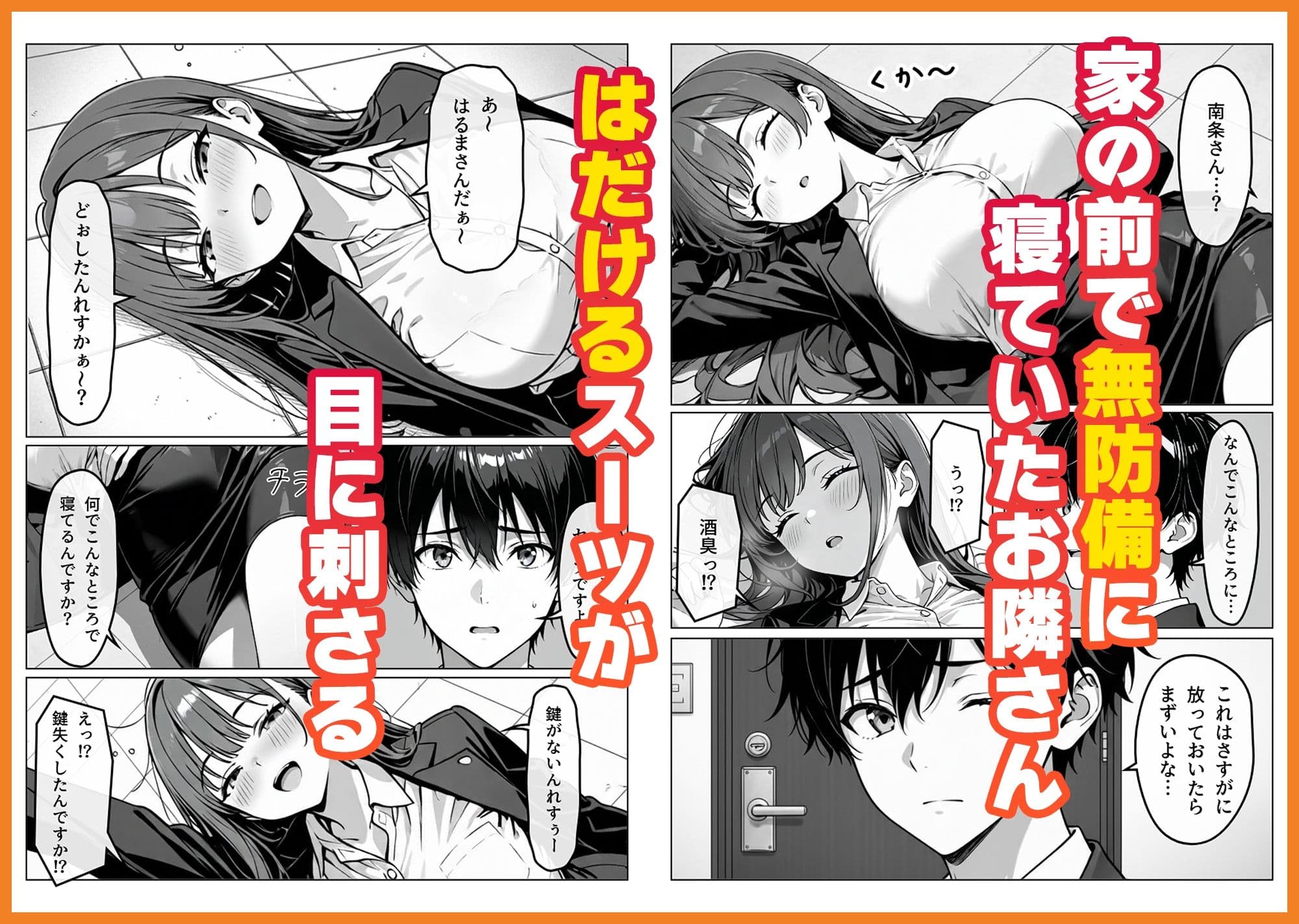 隣の泥●OLさん サンプル画像 2