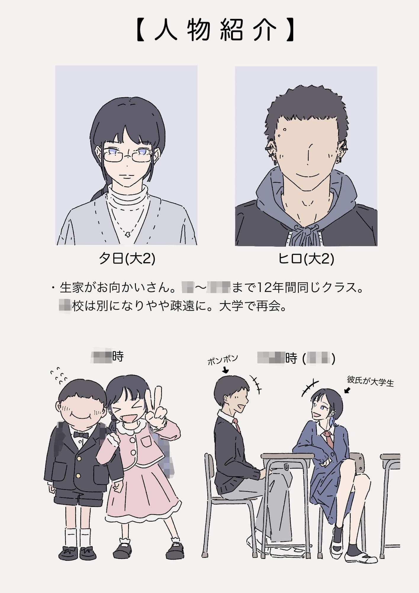 『セフレ。』-3話 サンプル画像 1