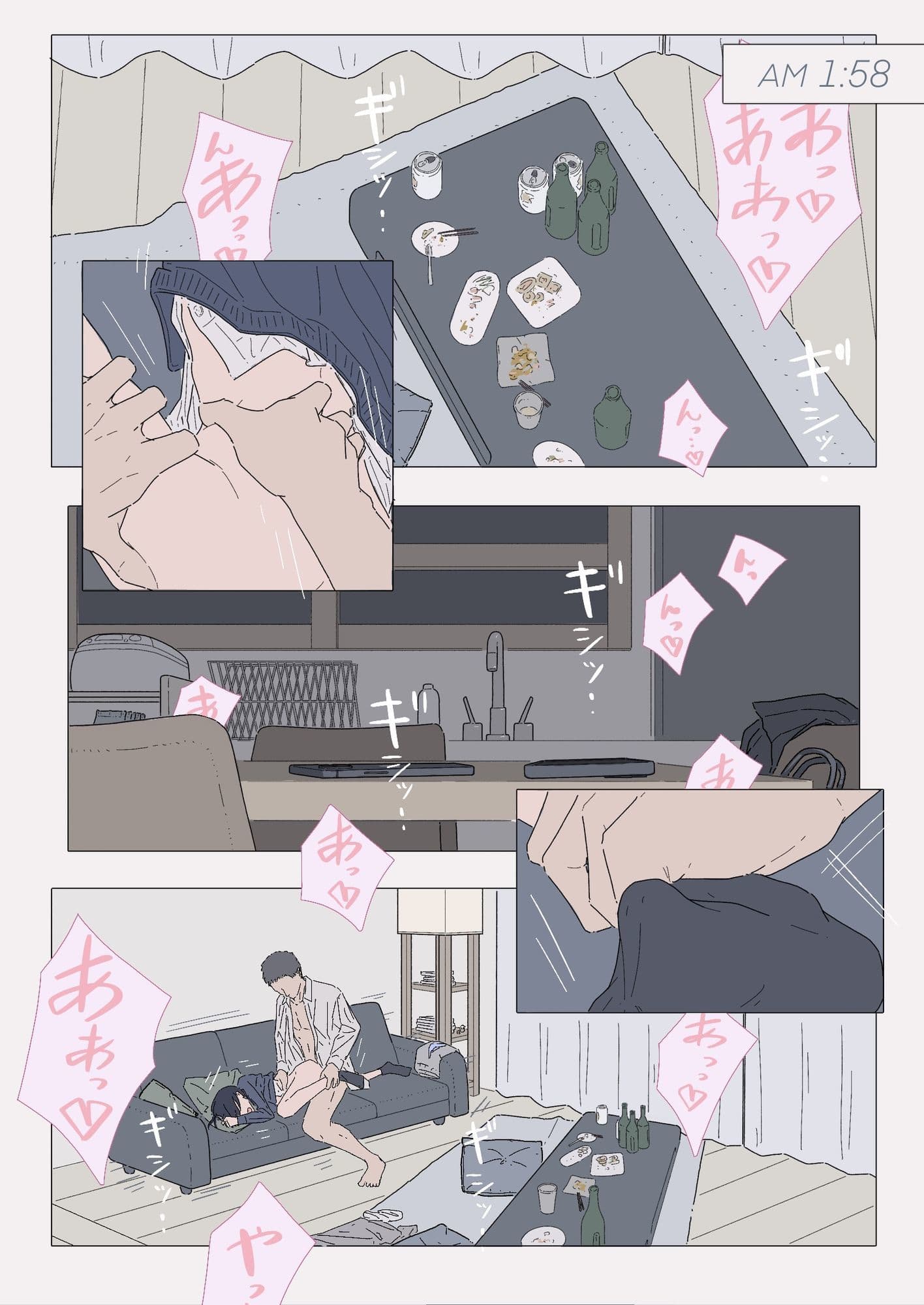 『セフレ。』-3話 サンプル画像 4