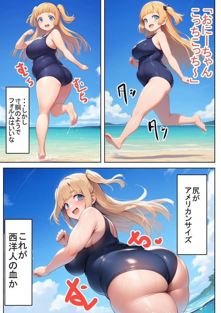 わたしでぶじゃなくて ぽっちゃりだもん サンプル画像 8