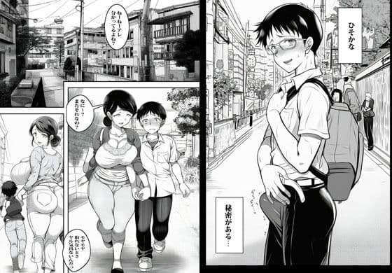 毎日ママとヤる事しか考えてないの? サンプル画像 1