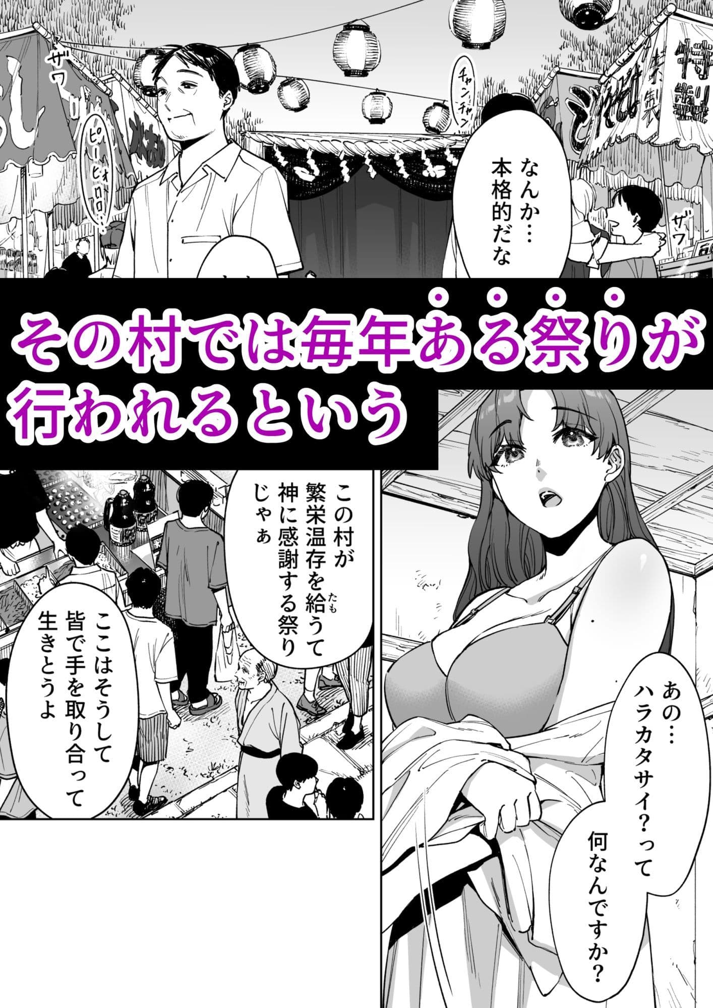 孕牢祭 ハラカタサイ 孕まぬ穴は不要 サンプル画像 2