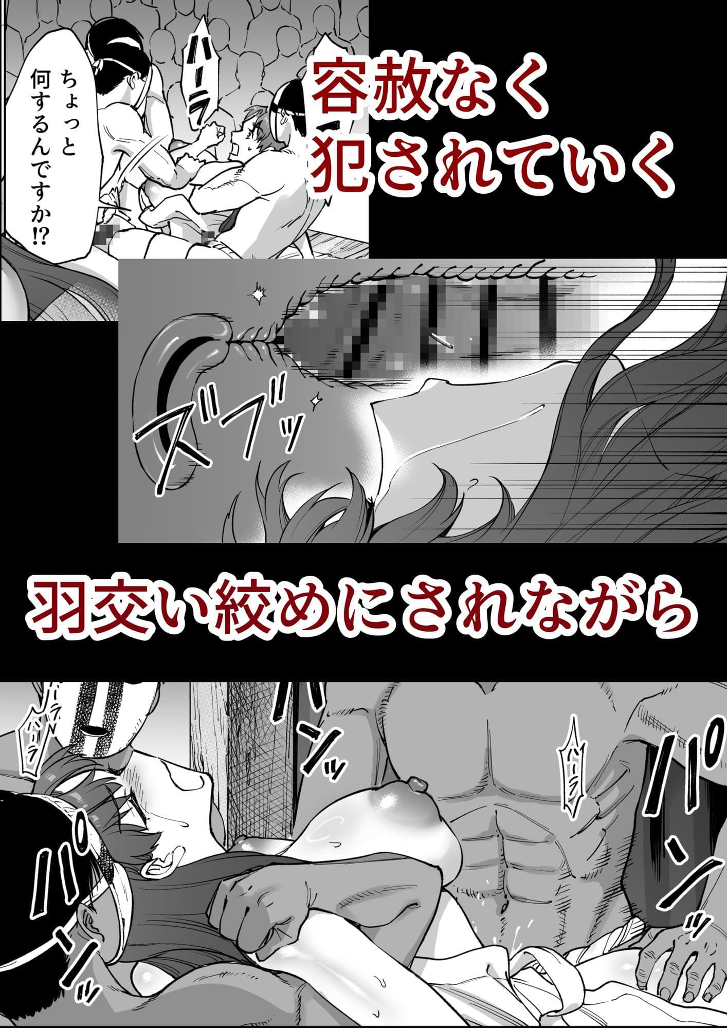 孕牢祭 ハラカタサイ 孕まぬ穴は不要 サンプル画像 5