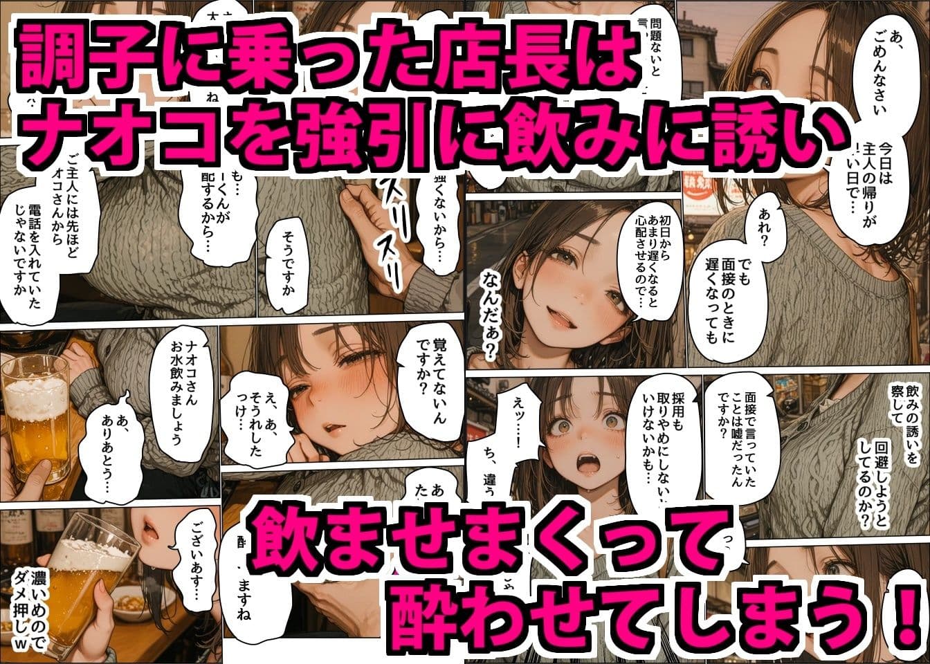 ちょっとおバカなムチムチ巨乳店員を酒で酔わせて性欲処理用特売品にした悪徳店長 サンプル画像 3