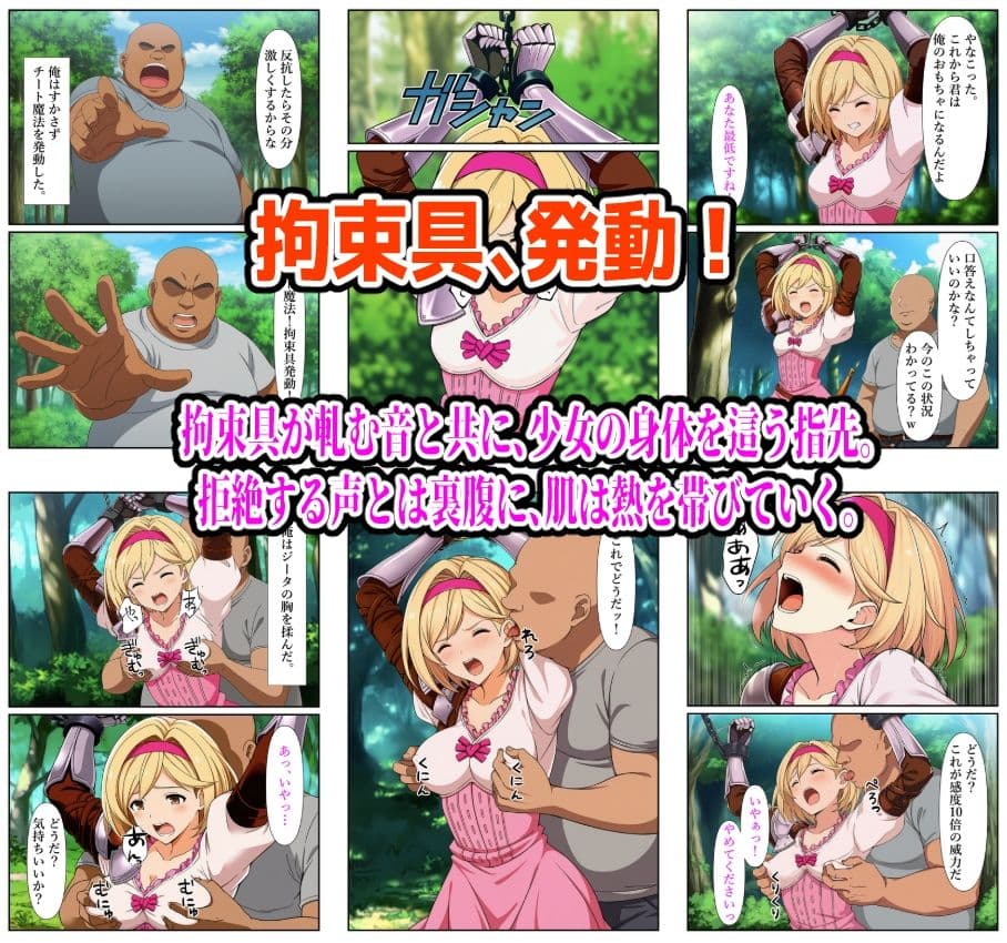 チート魔法で絶対服従! ジータ快楽責め完全敗北 サンプル画像 2