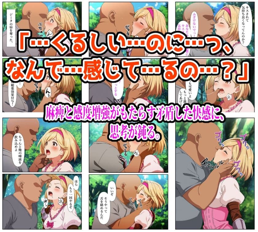 チート魔法で絶対服従! ジータ快楽責め完全敗北 サンプル画像 3