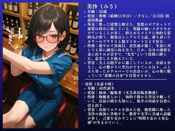 「そこ突いてぇぇ!!」美沙(32)メガネ教師人妻〜不倫快楽堕ちSEX〜 サンプル画像 2