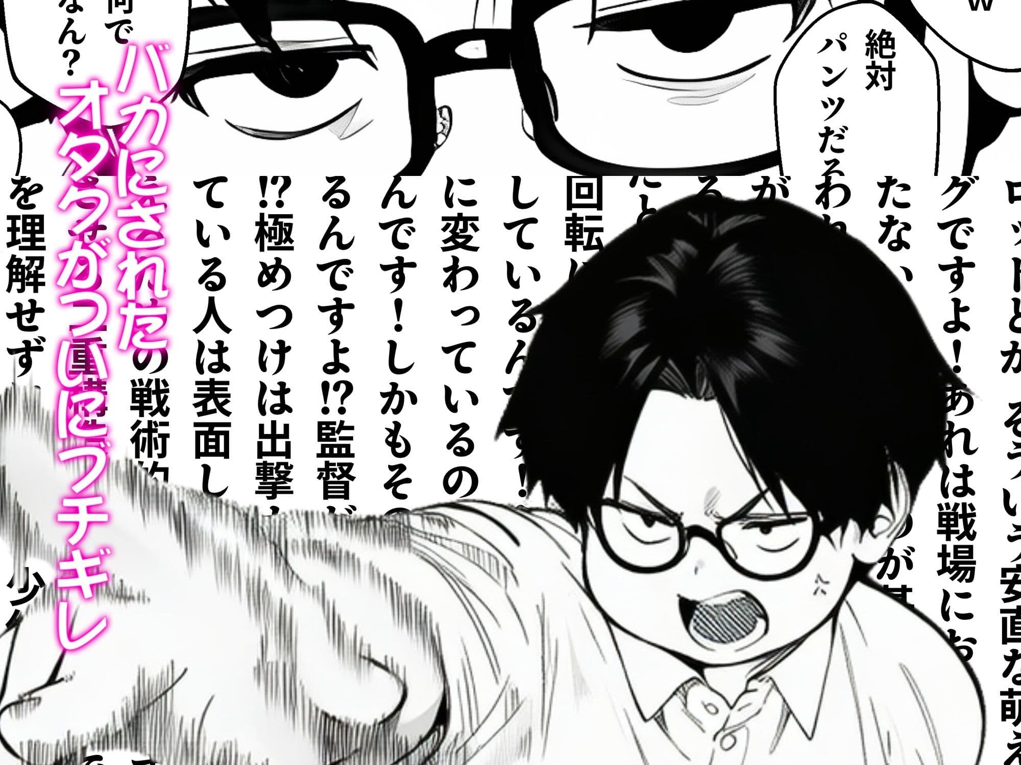 超絶カワイイ私がキモオタに電気あんまでイカされてメス堕ちしちゃった話 サンプル画像 2