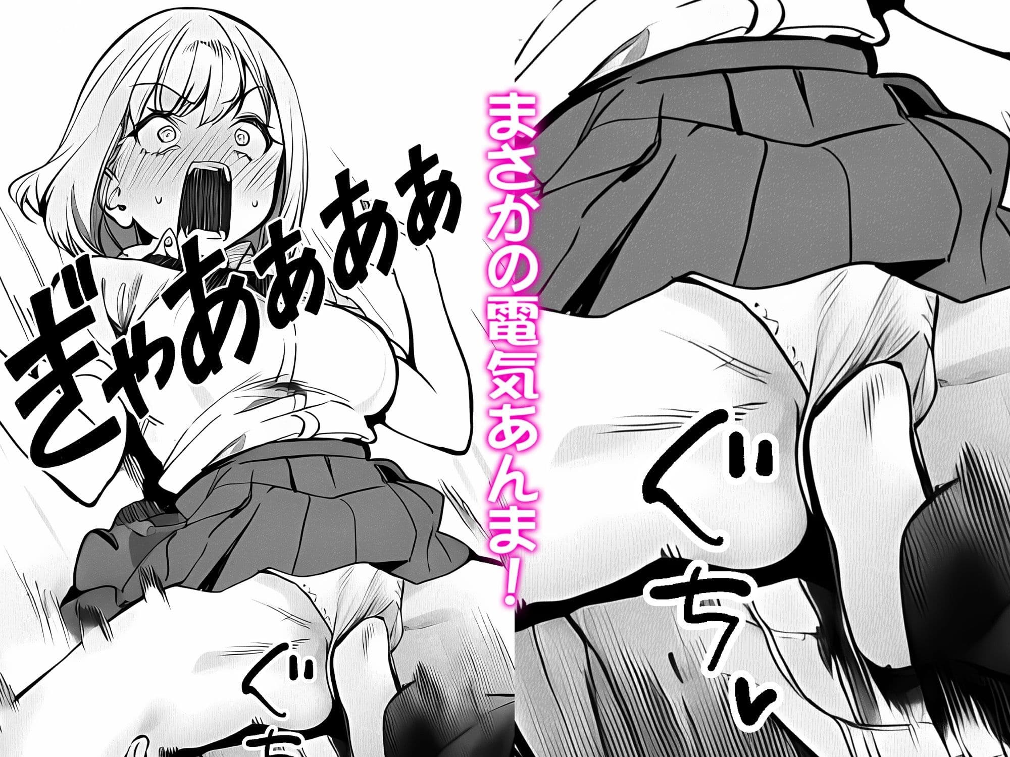 超絶カワイイ私がキモオタに電気あんまでイカされてメス堕ちしちゃった話 サンプル画像 3