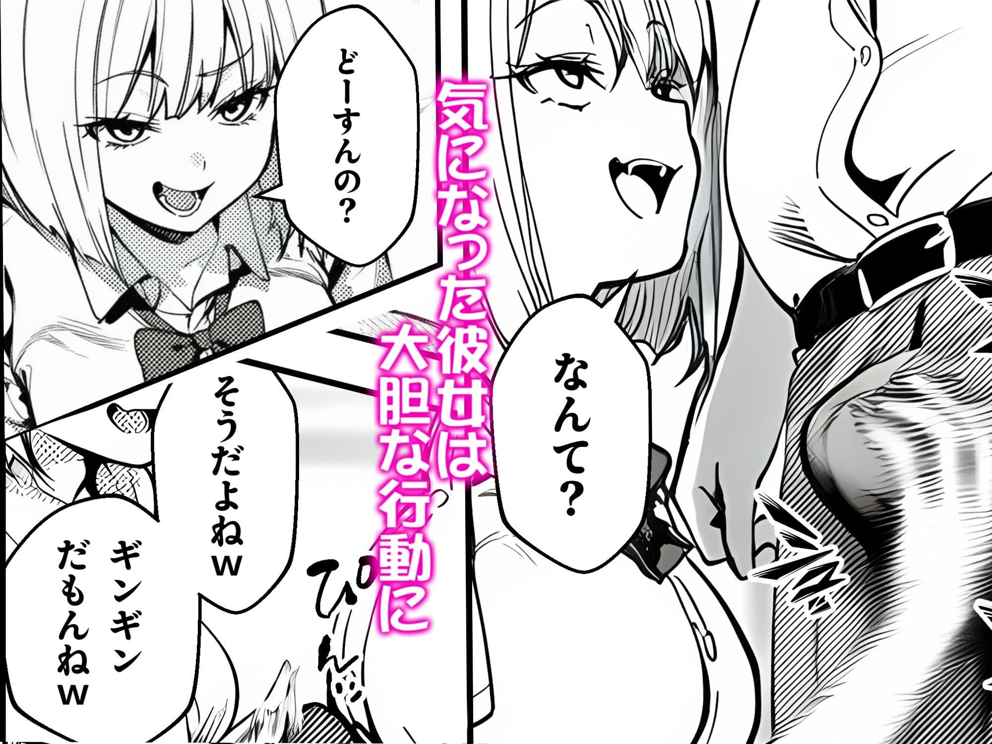 超絶カワイイ私がキモオタに電気あんまでイカされてメス堕ちしちゃった話 サンプル画像 5