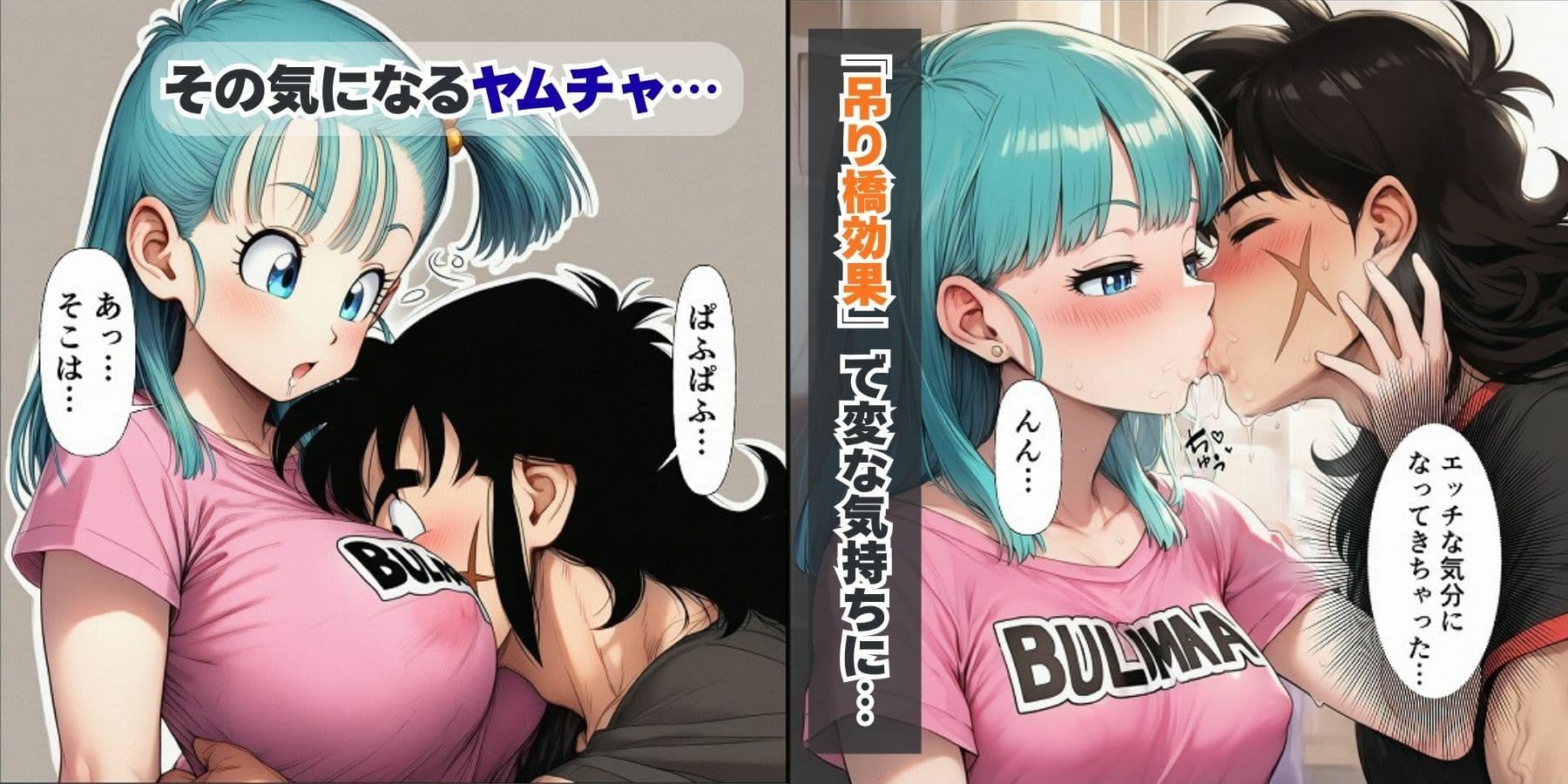 中出し孕ませビッチギャルな巨乳ブルマの性交相手はヤムチャとベジータ サンプル画像 2