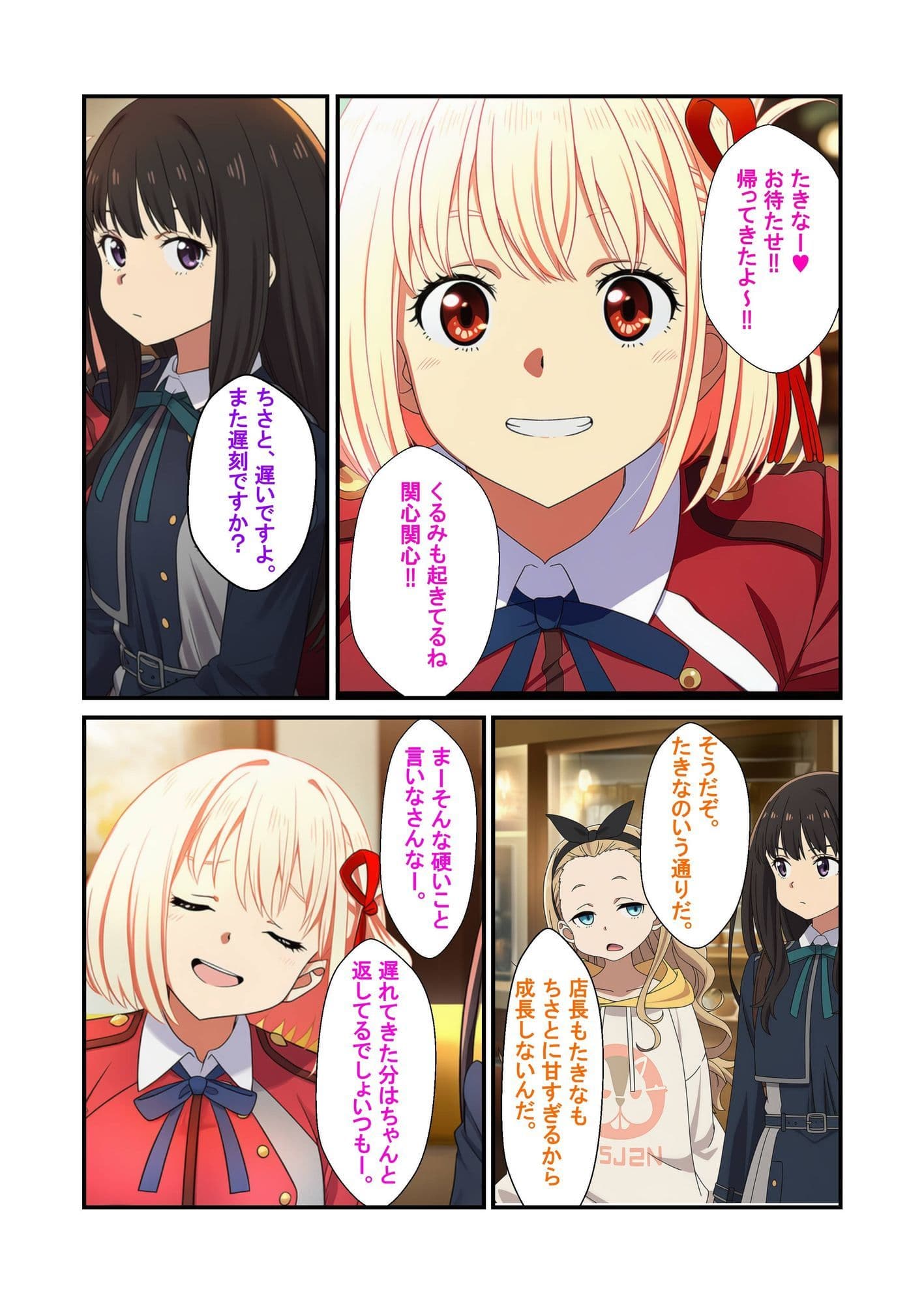 喫茶リコリコ催●おじさんおち●ぽミルクかけ放題 サンプル画像 1