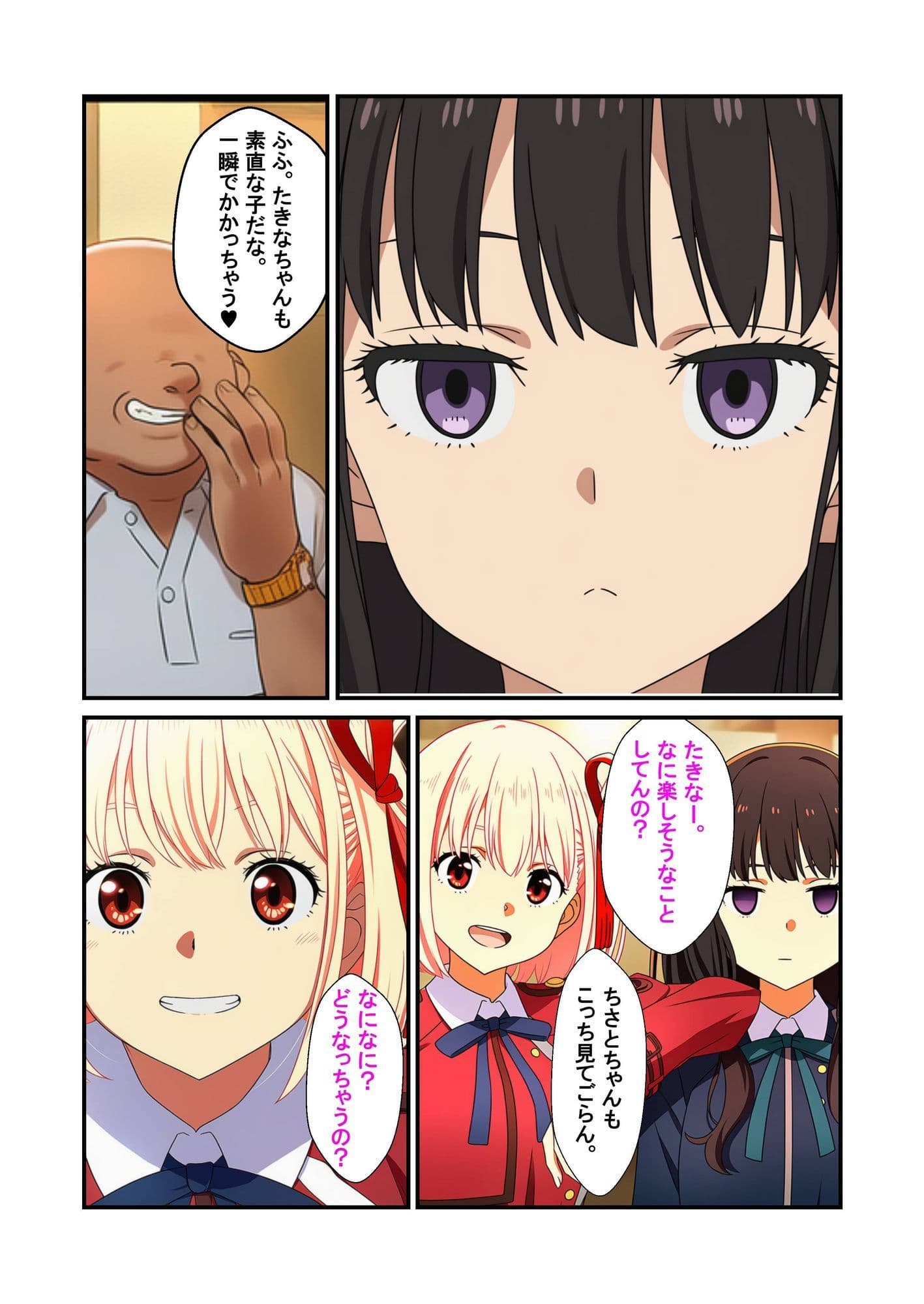 喫茶リコリコ催●おじさんおち●ぽミルクかけ放題 サンプル画像 8