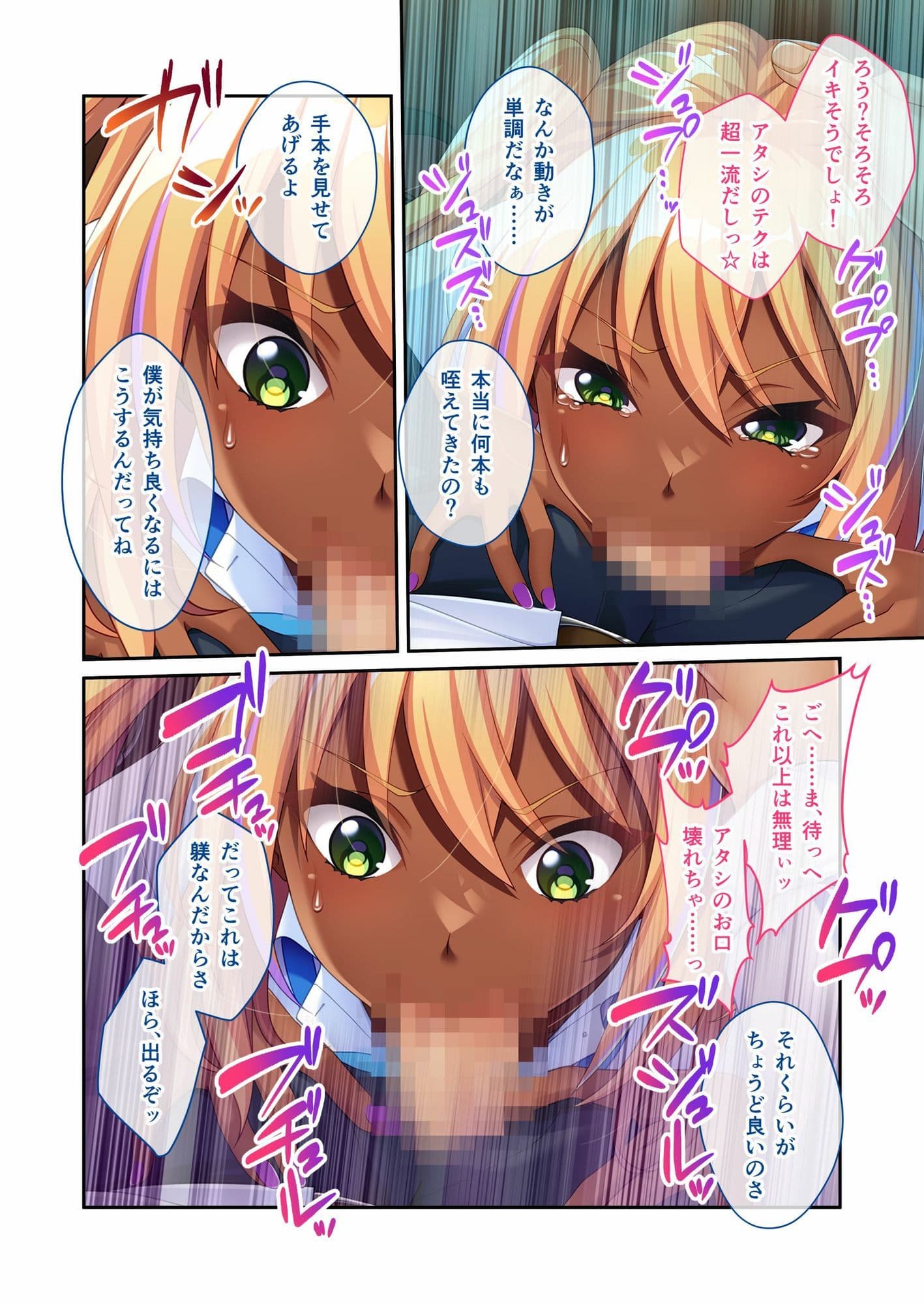 むすめスワップ! 〜父親の性癖でビッチに堕ちた愛娘たち〜 モザイクコミック総集編 サンプル画像 3