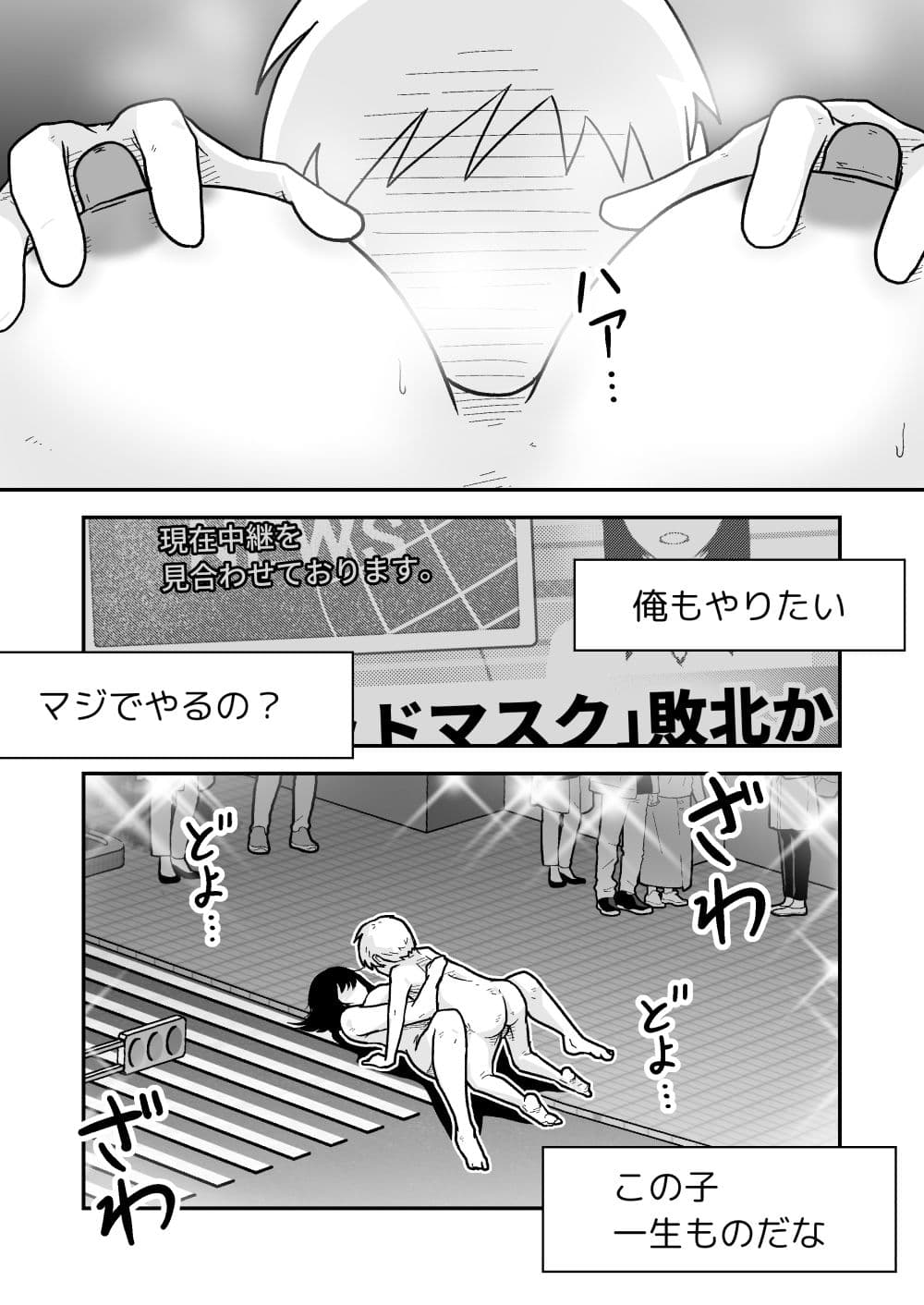 特警部隊ソリッドマスク【正体暴露回】 サンプル画像 8