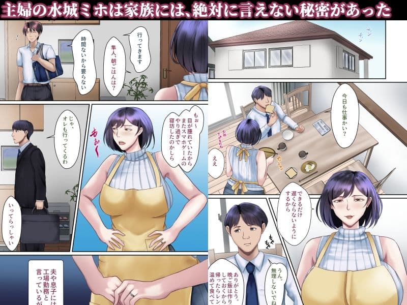 熟尻リフレ☆水城ミホ(38歳)☆夫に内緒、お尻を使って風俗店で性奉仕☆ サンプル画像 1