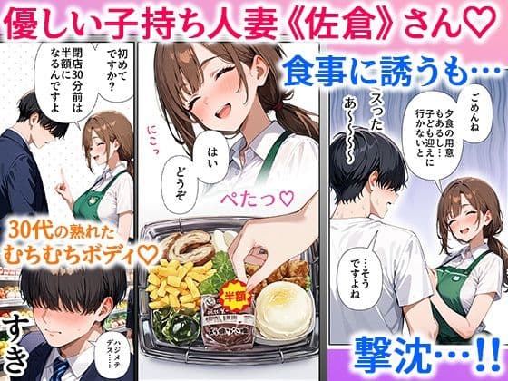 スーパーの人妻がエロすぎて催●アプリで寝取りました サンプル画像 2