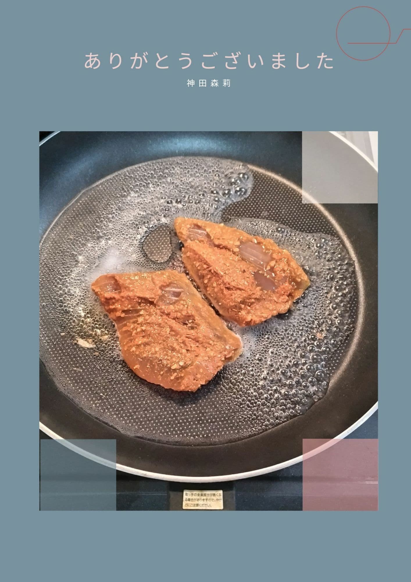 未発表作品『さあ、ちょっと足を踏み外してみよう』1988年 - 神田森莉 サンプル画像 6