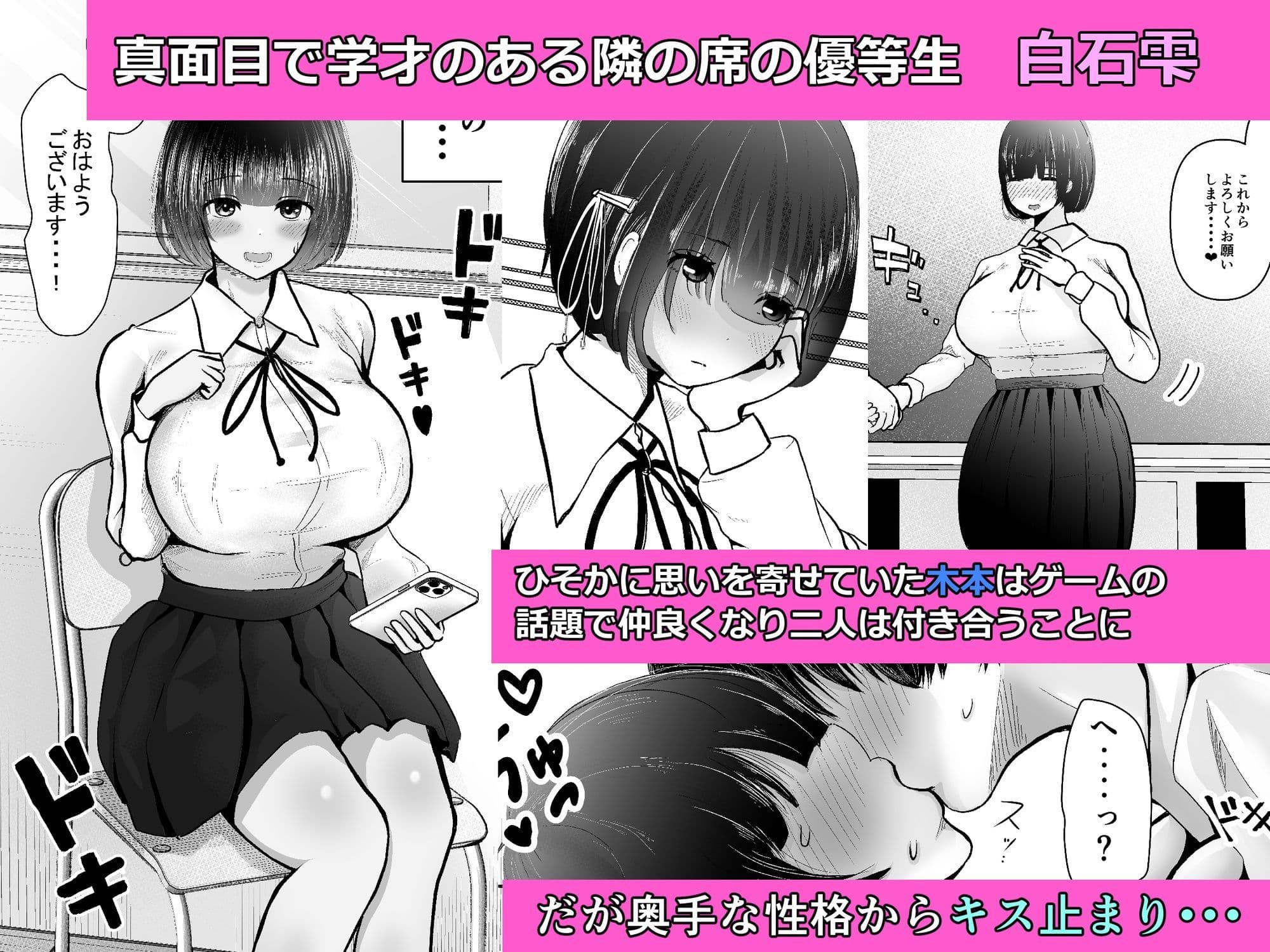 堕ちるひとしずく〜彼氏に隠れてカッコイイデカチンに何度も無責任中出しされちゃいました〜 サンプル画像 2