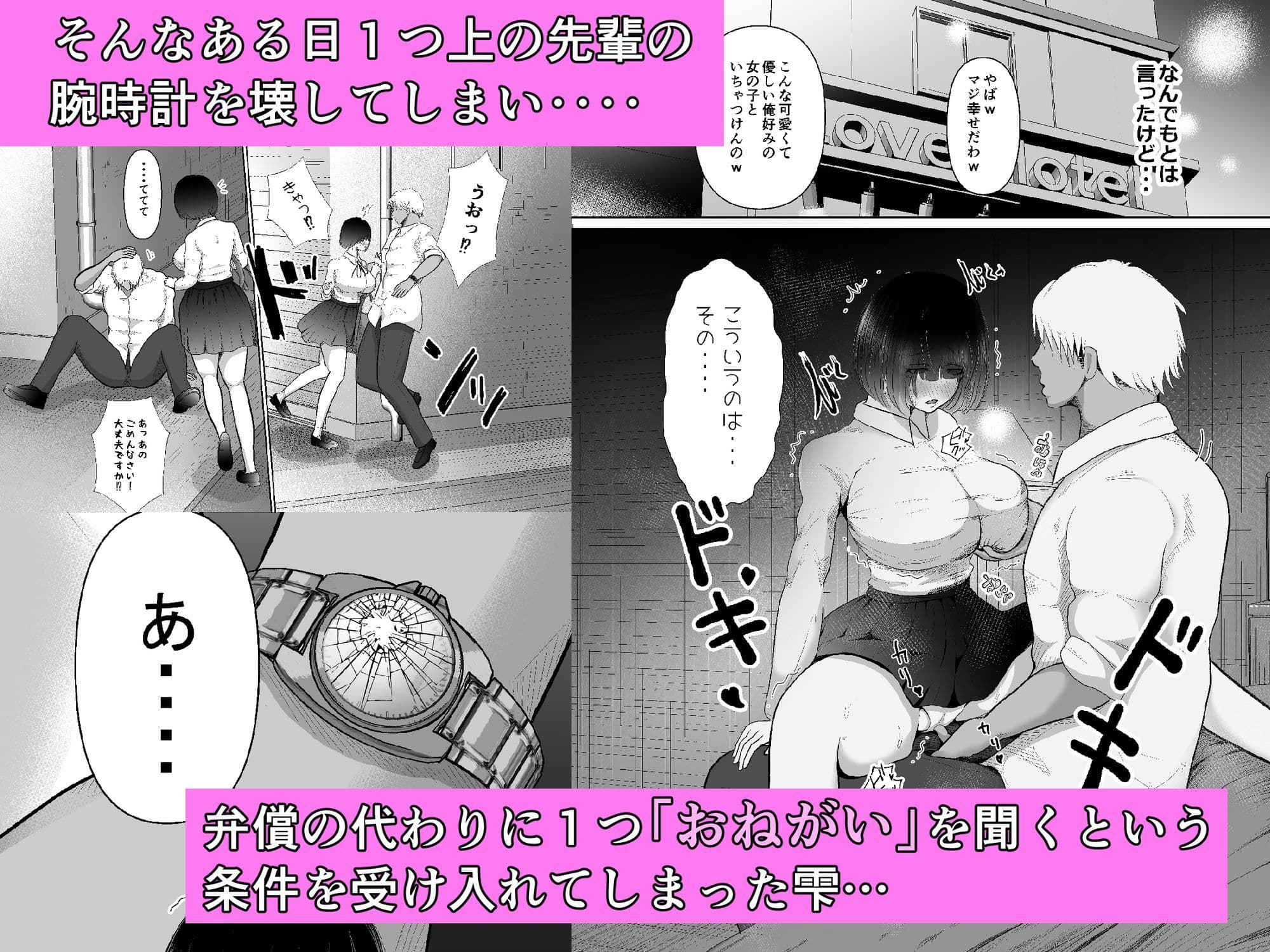 堕ちるひとしずく〜彼氏に隠れてカッコイイデカチンに何度も無責任中出しされちゃいました〜 サンプル画像 3