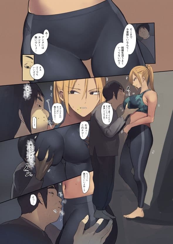 配達先は過去にフッた陰キャの家だった…総集編 サンプル画像 2