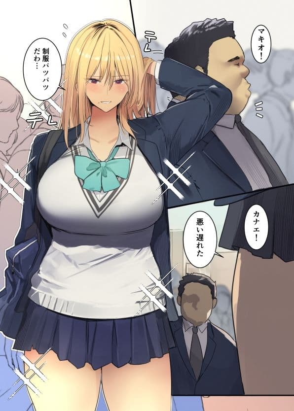 配達先は過去にフッた陰キャの家だった…総集編 サンプル画像 7