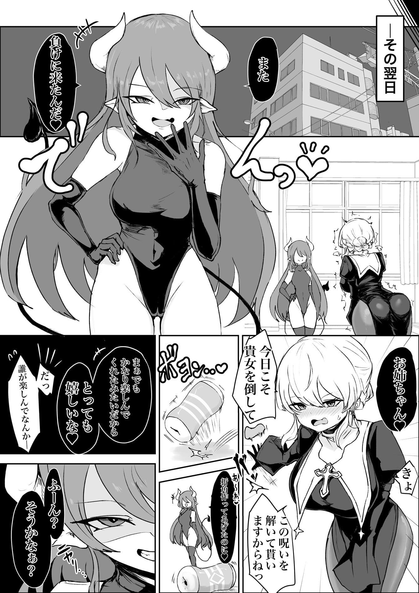 エクソシストの敗北〜生徒レ●プ編〜 サンプル画像 4