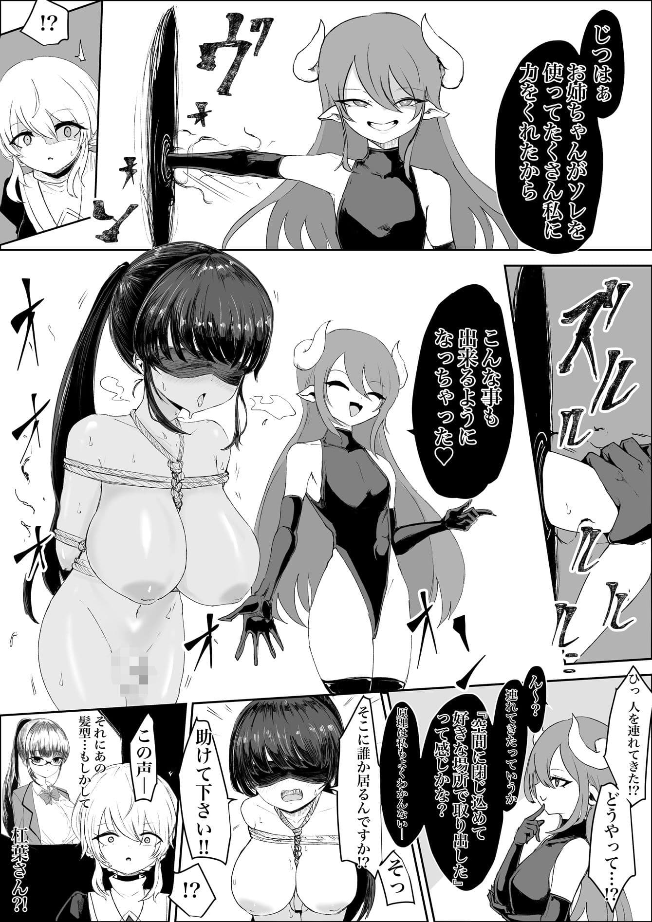 エクソシストの敗北〜生徒レ●プ編〜 サンプル画像 5