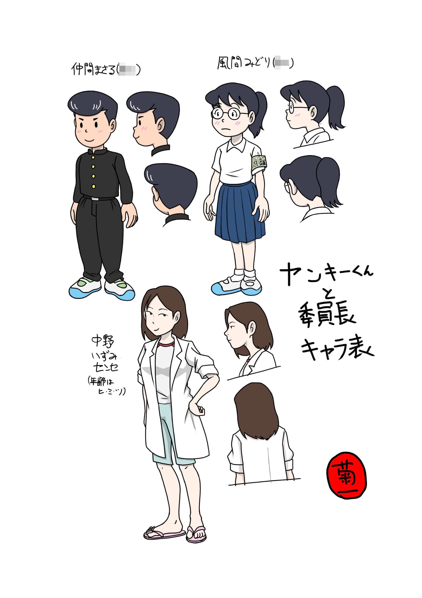 ヤンキーくんと委員長 サンプル画像 2