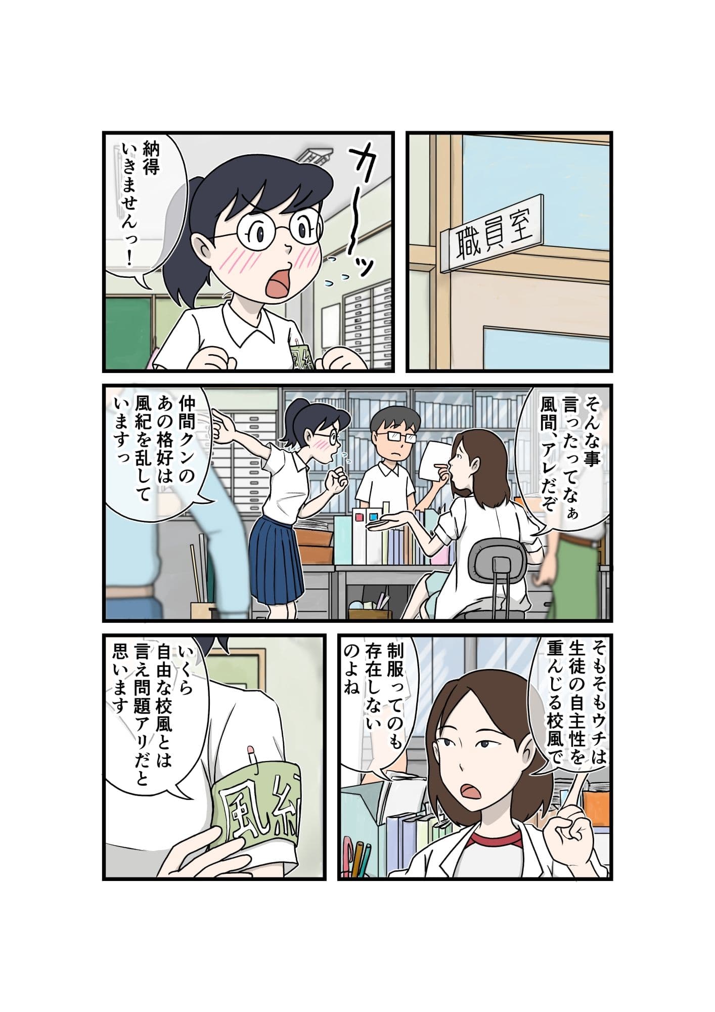 ヤンキーくんと委員長 サンプル画像 3
