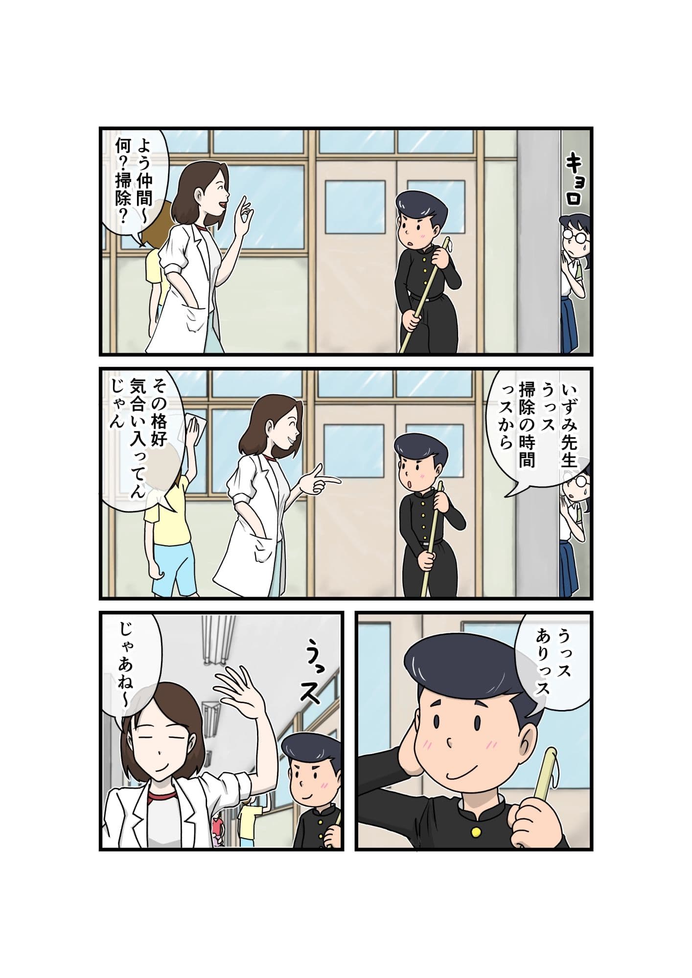 ヤンキーくんと委員長 サンプル画像 5