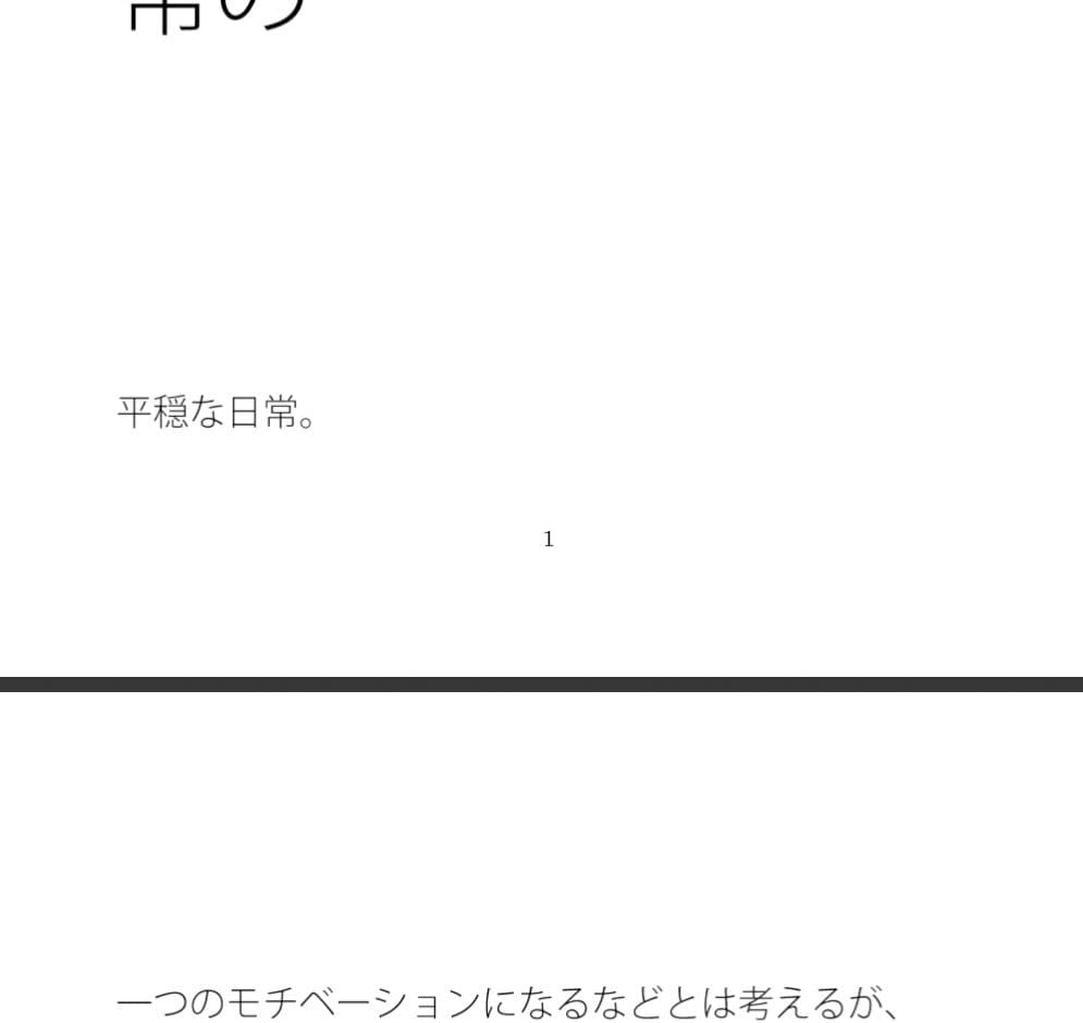 まだ先端を引っ張られて・・何もないようで地獄の危険 次の岩場を掴む日常の サンプル画像 1
