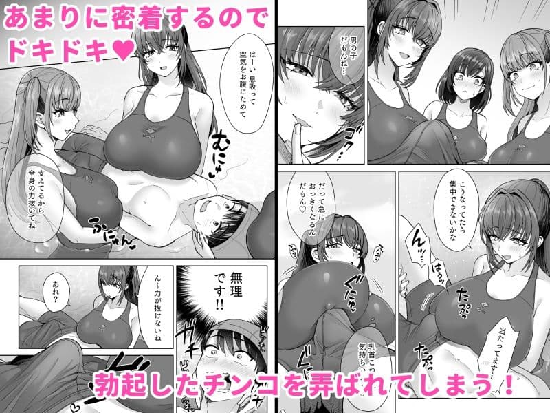 エッチな水泳部の密着ナマ練習 サンプル画像 2