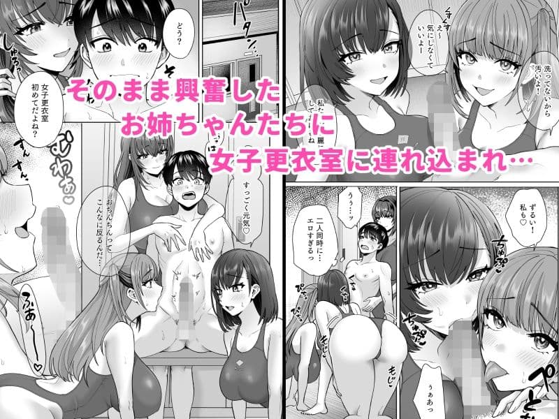 エッチな水泳部の密着ナマ練習 サンプル画像 3