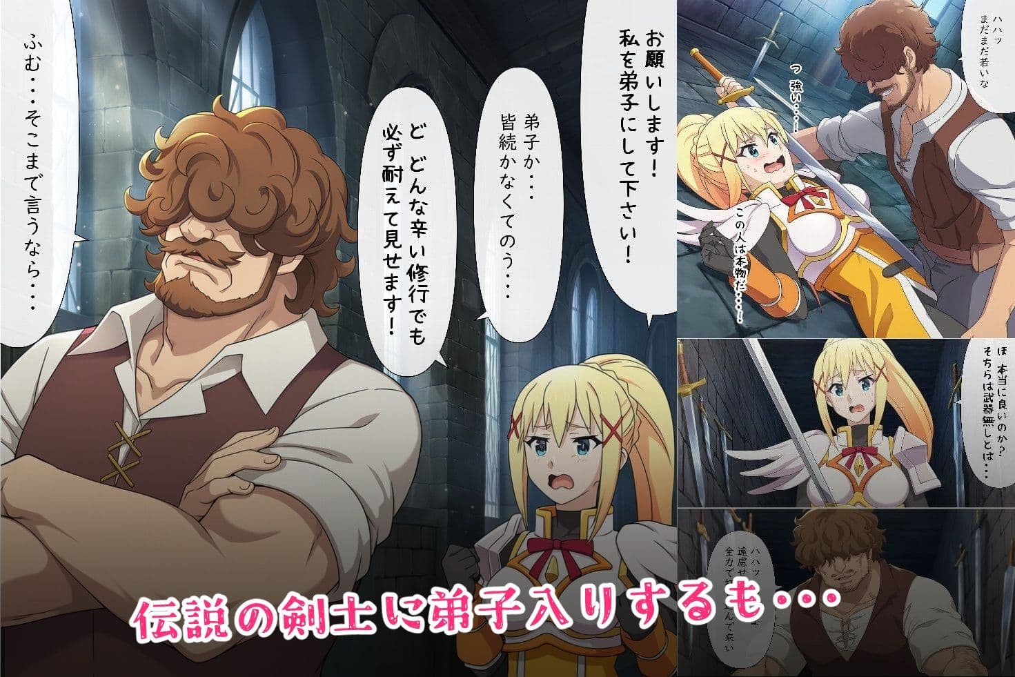 このダマされ娘たちに祝福を! サンプル画像 3