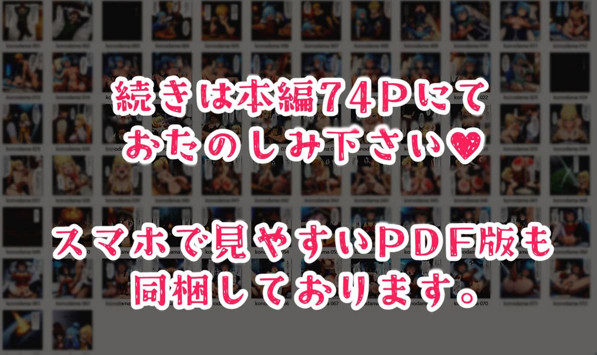 このダマされ娘たちに祝福を! サンプル画像 7