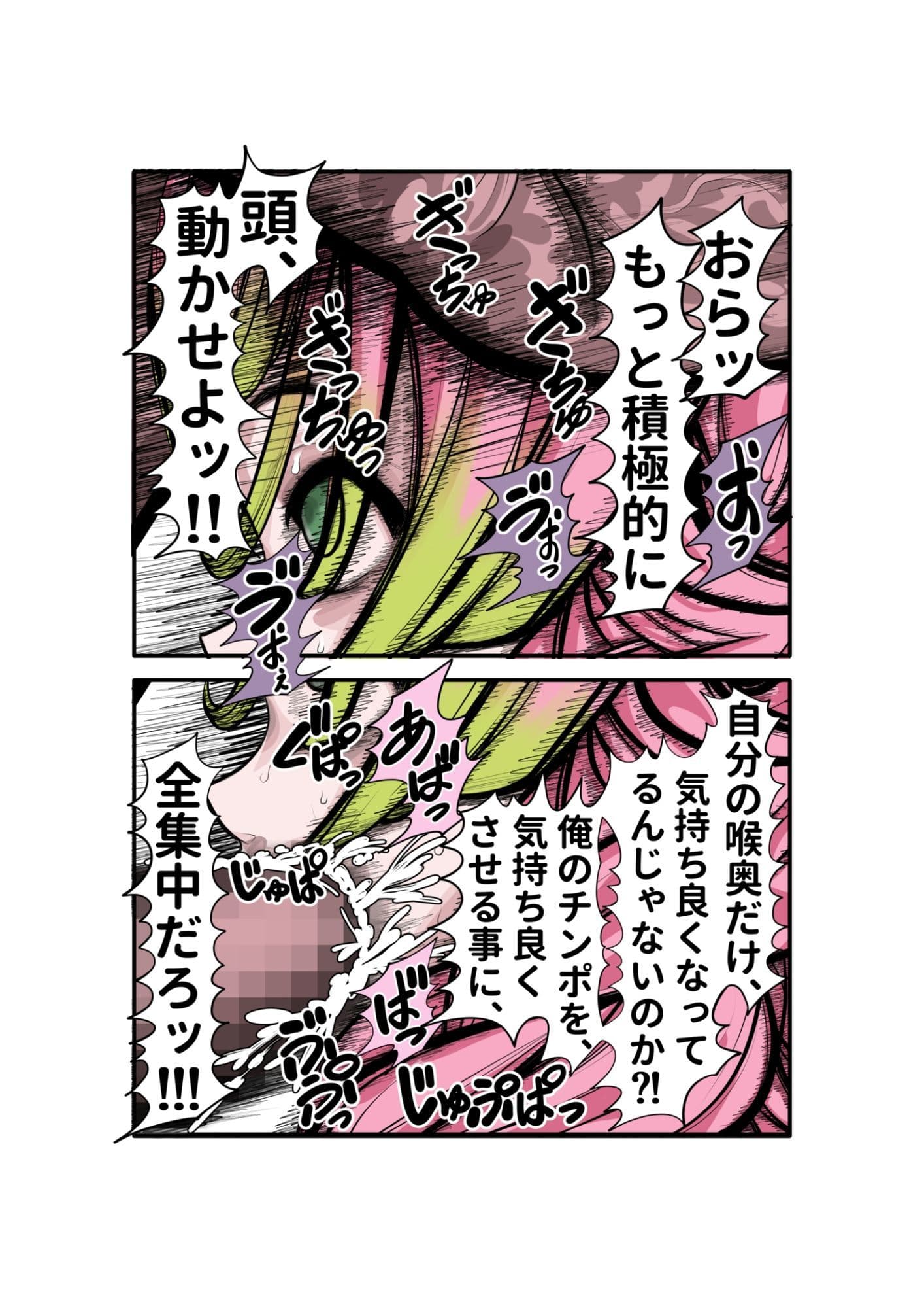 蜜瑠に催●掛けて、直ぐイラマチオ サンプル画像 6