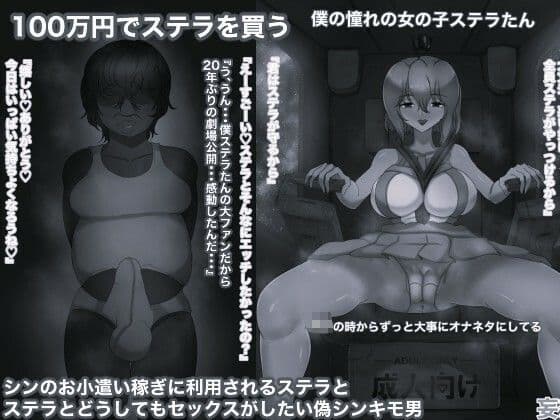 機動精子SEX SEEDステラ淫売編モノクロ版 サンプル画像 1