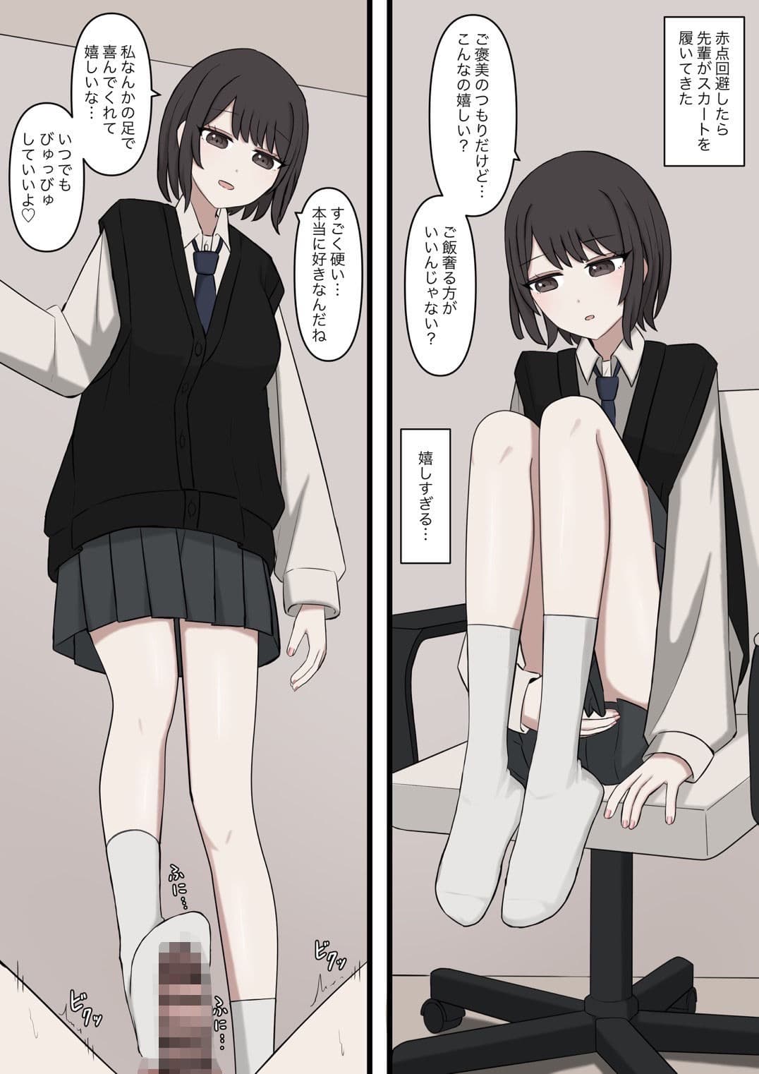 僕は先輩に絶対に適わない サンプル画像 6