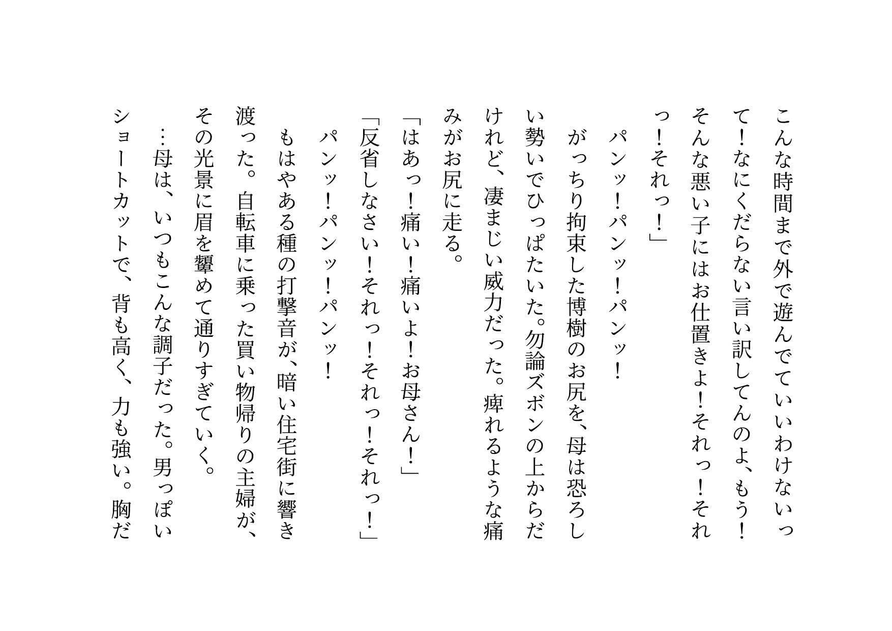 男勝りお母さんの調教志願アカウント〜本当はドスケベドM豚だった乱暴ガサツお母さん〜 サンプル画像 1