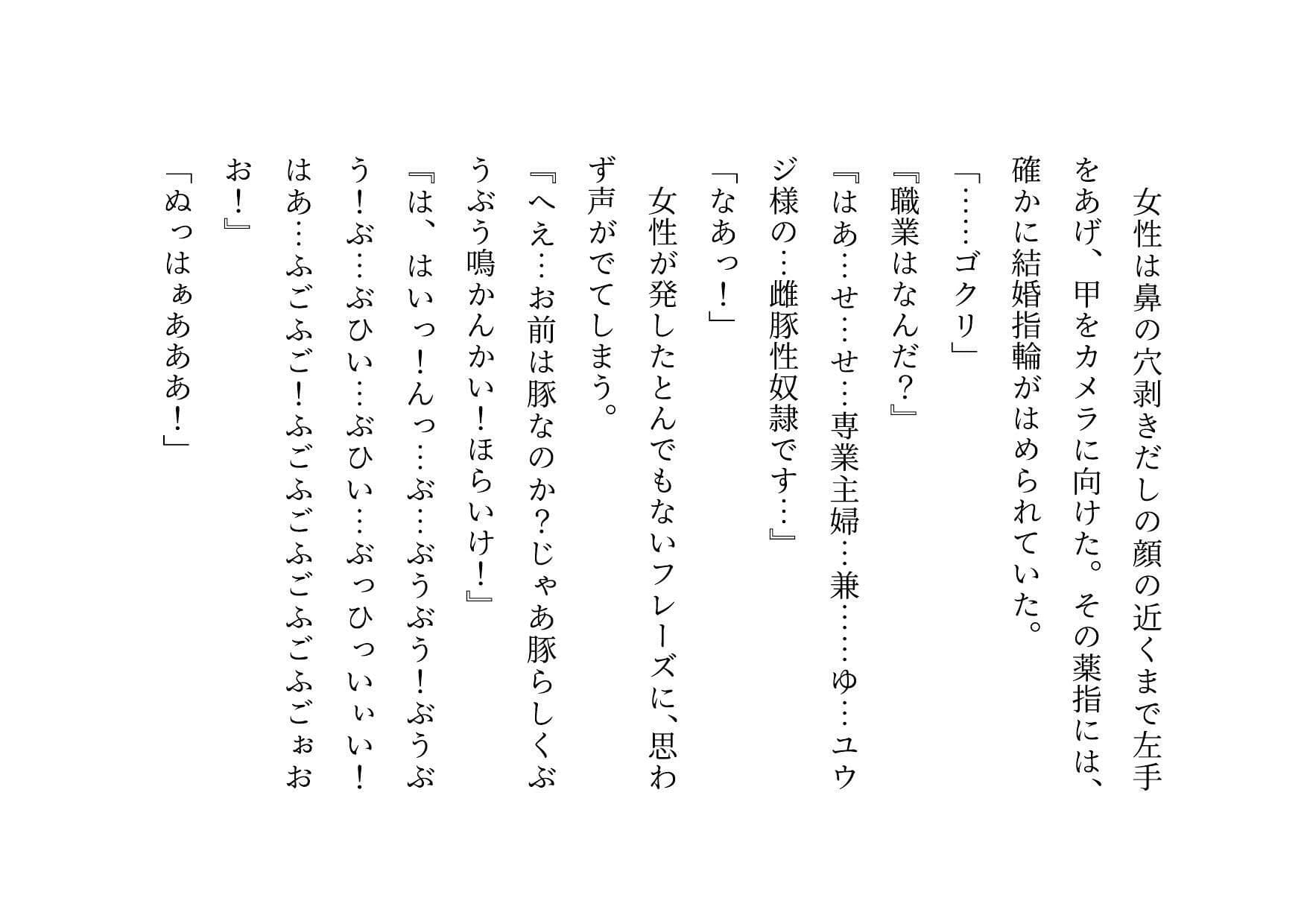 男勝りお母さんの調教志願アカウント〜本当はドスケベドM豚だった乱暴ガサツお母さん〜 サンプル画像 2