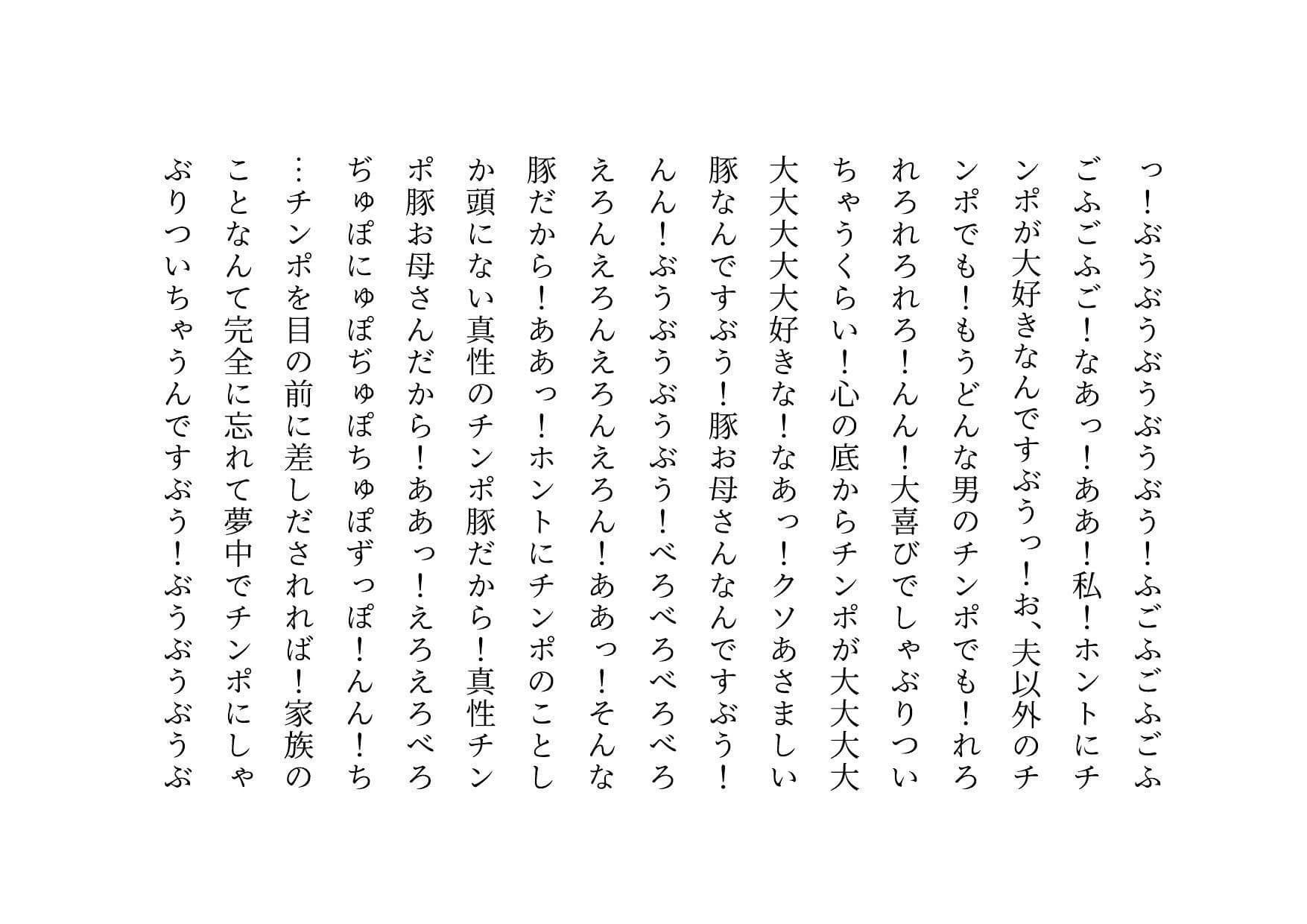 男勝りお母さんの調教志願アカウント〜本当はドスケベドM豚だった乱暴ガサツお母さん〜 サンプル画像 5