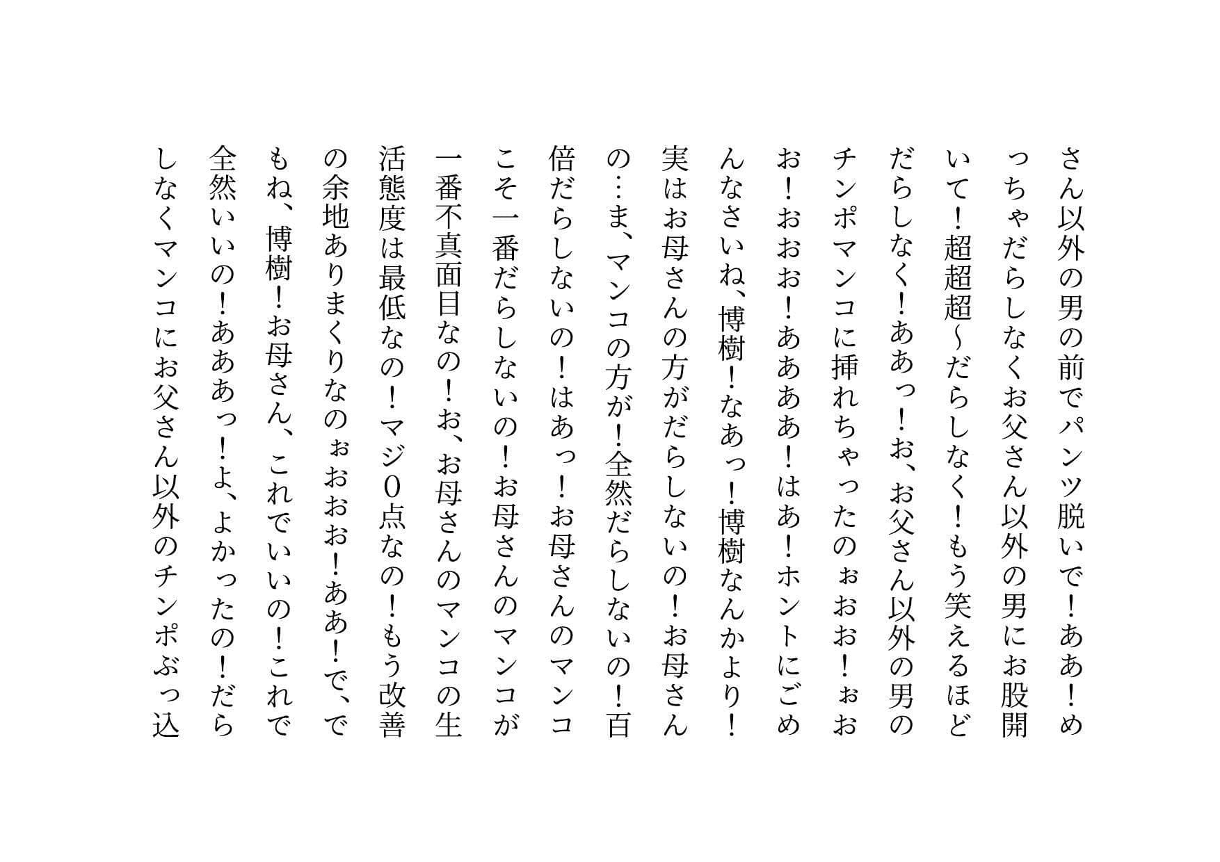 男勝りお母さんの調教志願アカウント〜本当はドスケベドM豚だった乱暴ガサツお母さん〜 サンプル画像 6